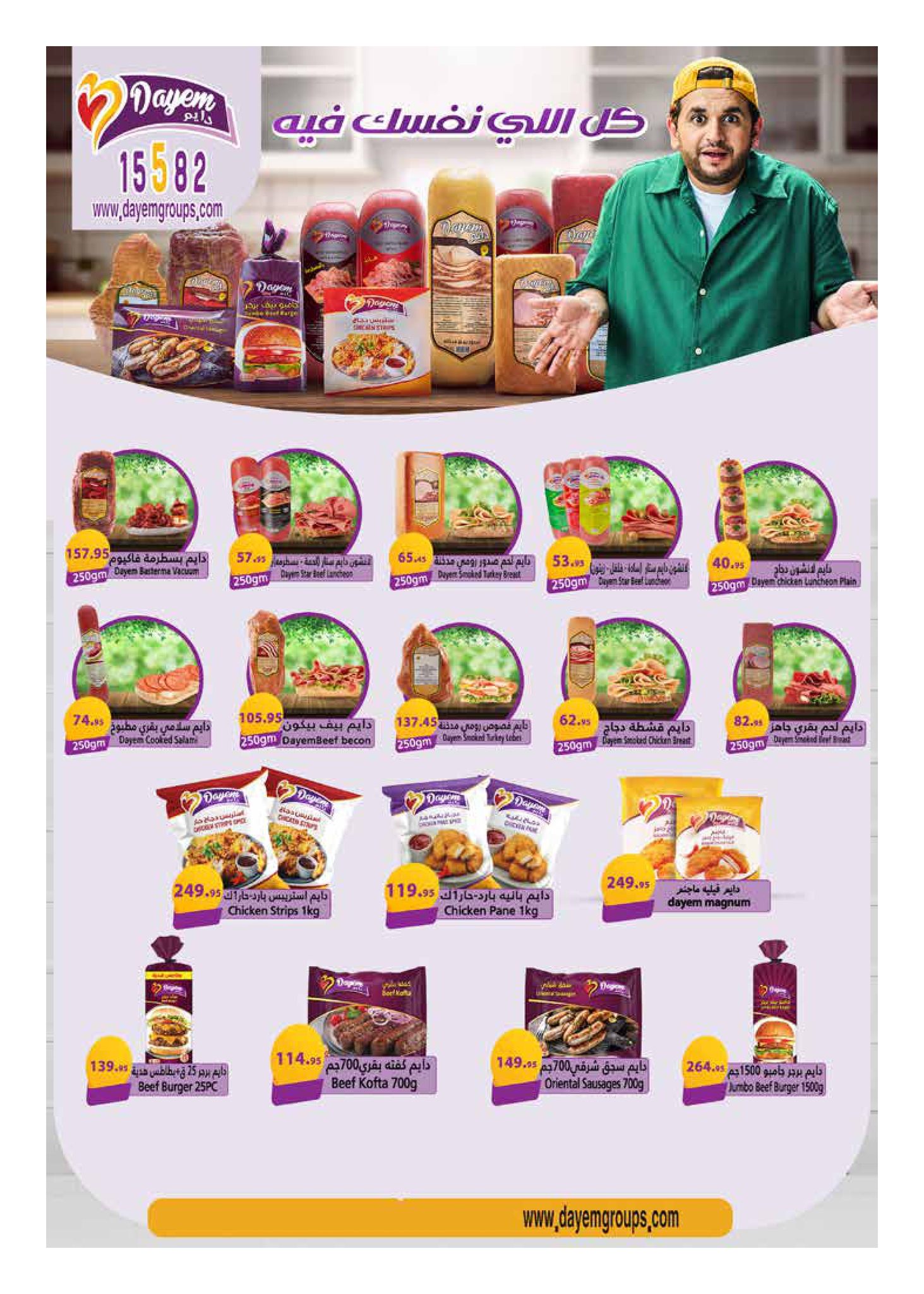 hyper-one offers from 25jan to 5feb 2025 عروض هايبر وان من 25 يناير حتى 5 فبراير 2025 صفحة رقم 47